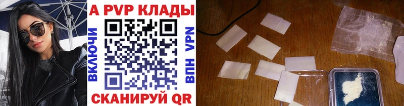 Купить где  Медынь  A-PVP крисы CK 