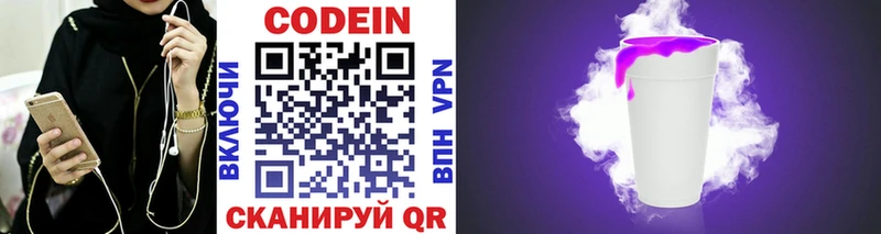 Codein напиток Lean (лин)  Купить  Медынь 