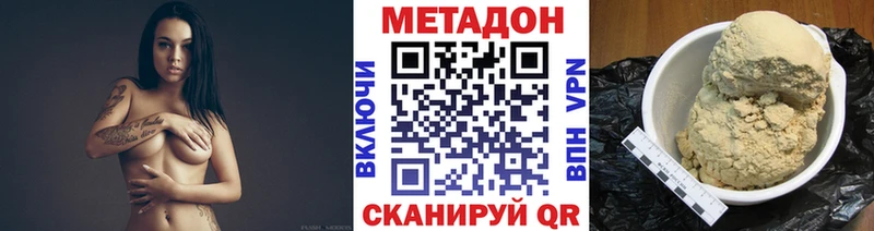 Купить  Медынь  Метадон methadone 